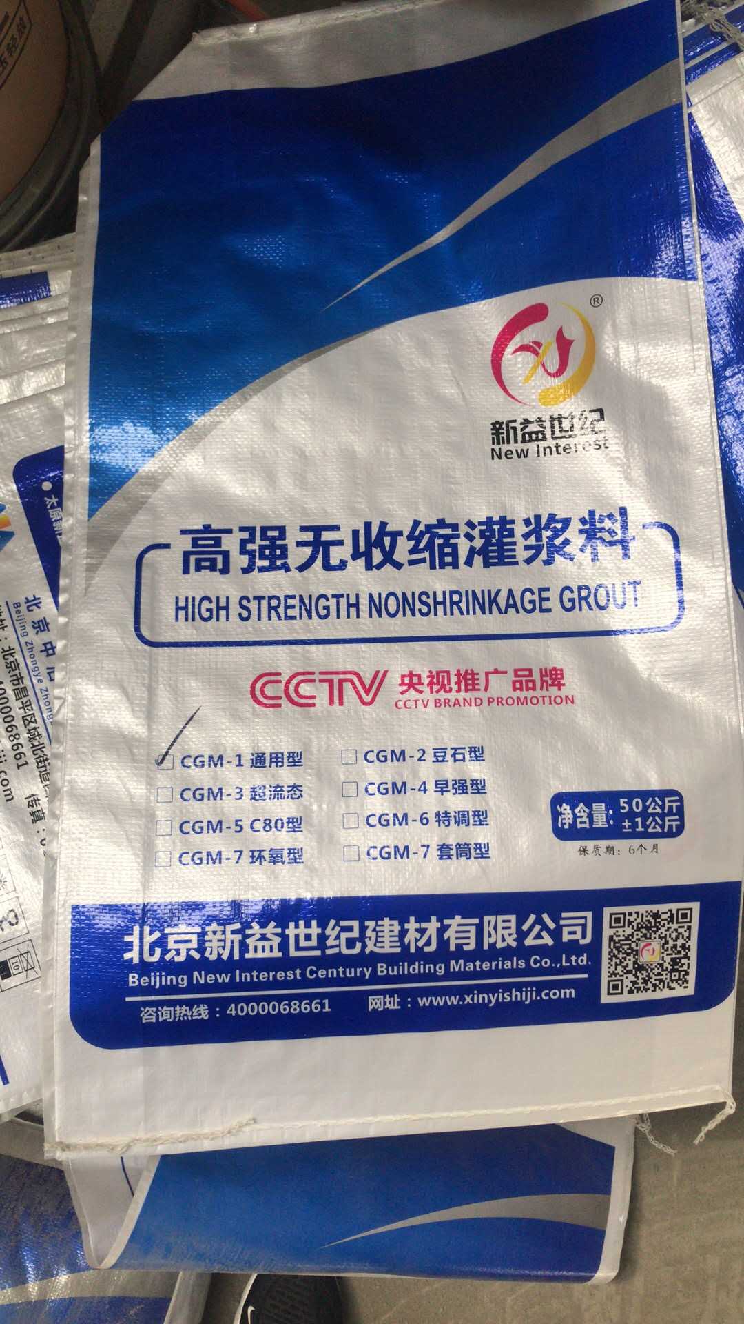 风机发电设备基座灌浆材料