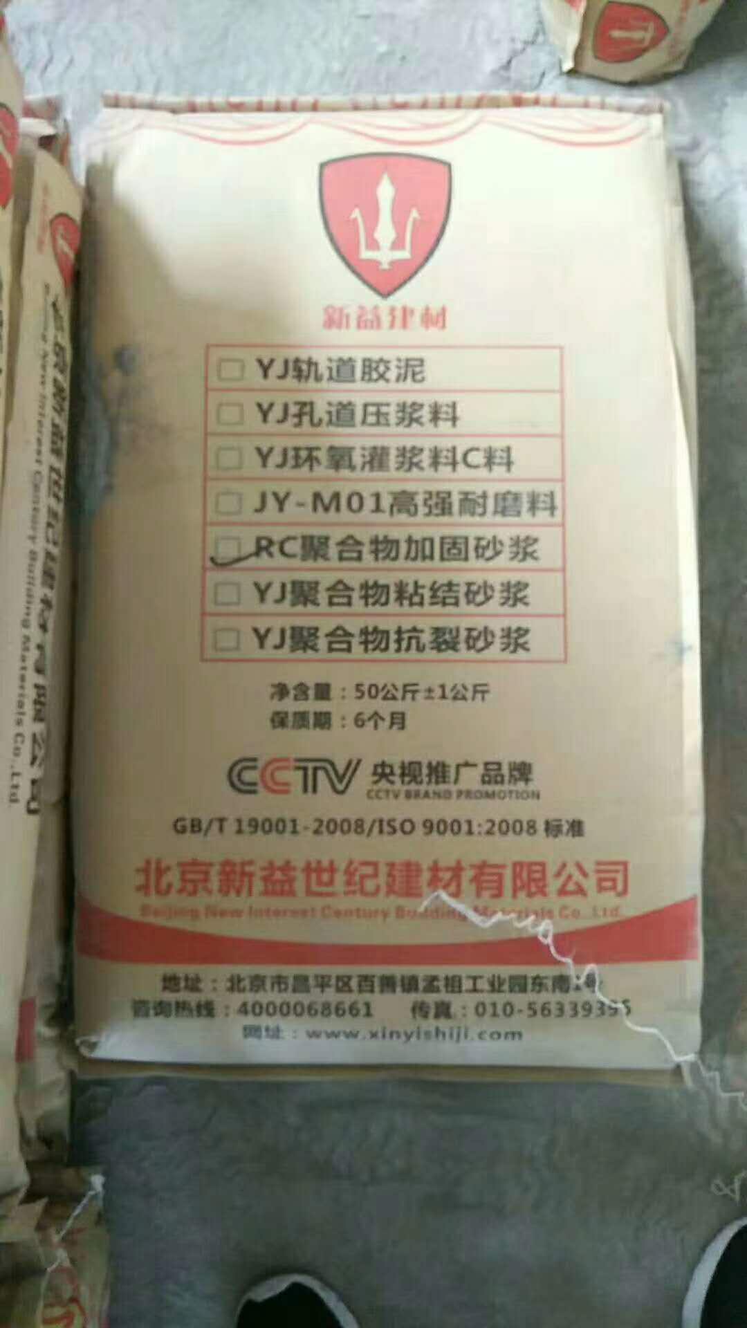 重力砂浆-地铁高铁专用