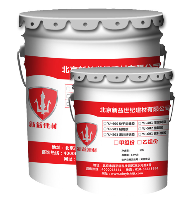 改性环氧树脂防腐涂料--环氧型