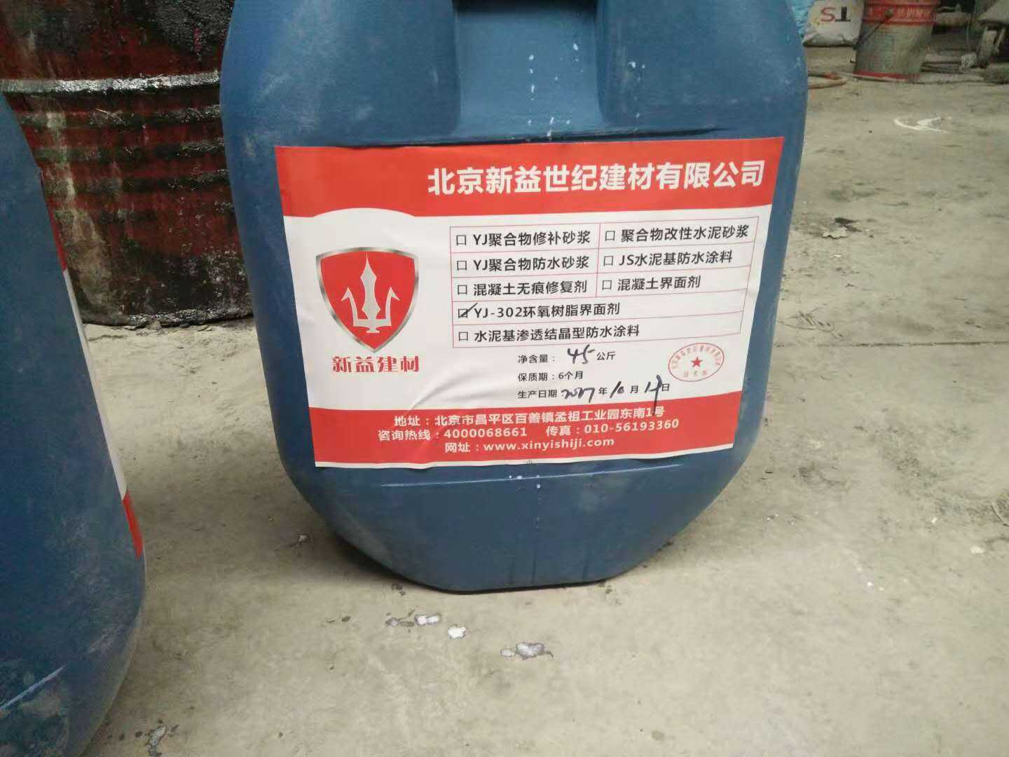 起砂处理剂---混凝土表面增强剂