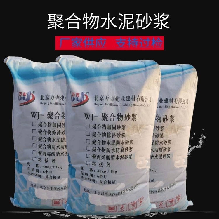 C55聚合物修补加固砂浆 一级砂浆标准